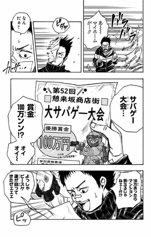 bộ sakamoto days 3 - Ảnh 12