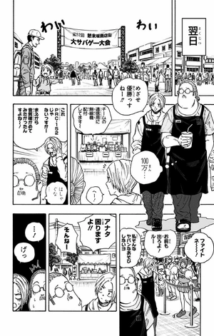 bộ sakamoto days 3 - Ảnh 13