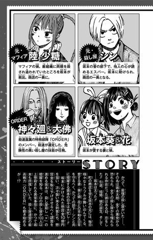 bộ sakamoto days 3 - Ảnh 4