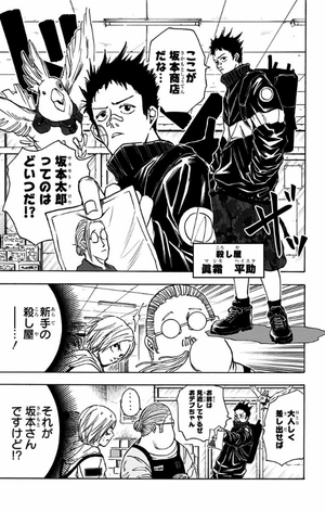 bộ sakamoto days 3 - Ảnh 8