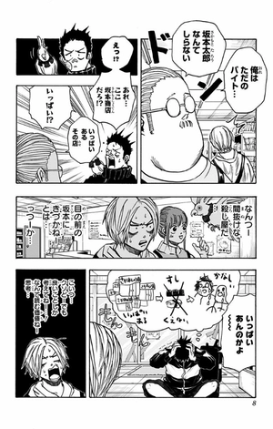 bộ sakamoto days 3 - Ảnh 9