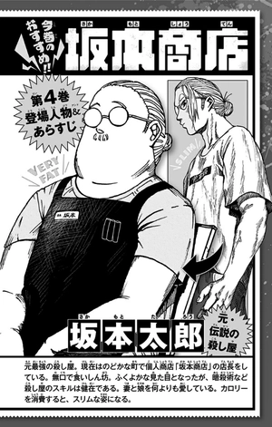 bộ sakamoto days 4 - Ảnh 5