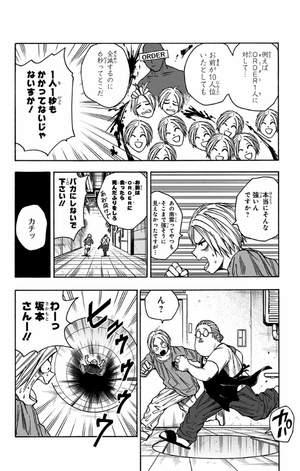 bộ sakamoto days 4 - Ảnh 9