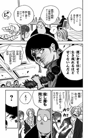 bộ sakamoto days 5 - Ảnh 11