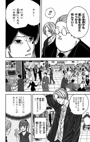 bộ sakamoto days 5 - Ảnh 12