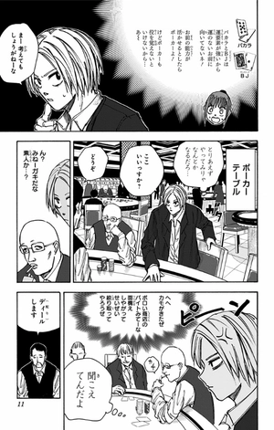 bộ sakamoto days 5 - Ảnh 13