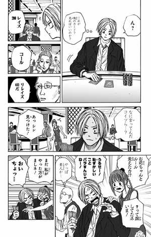 bộ sakamoto days 5 - Ảnh 14