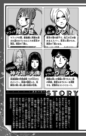 bộ sakamoto days 5 - Ảnh 5