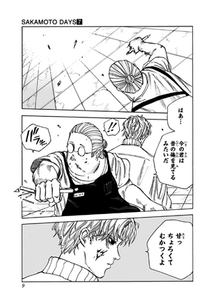 bộ sakamoto days 7 - Ảnh 11