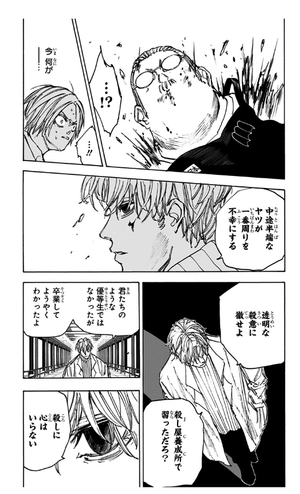 bộ sakamoto days 7 - Ảnh 13