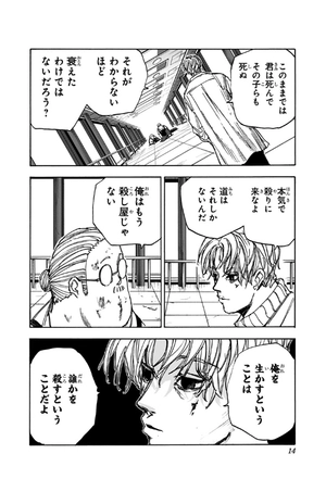 bộ sakamoto days 7 - Ảnh 16