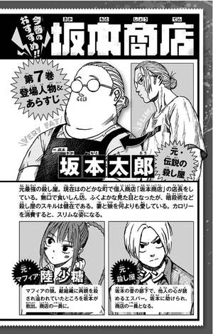 bộ sakamoto days 7 - Ảnh 4