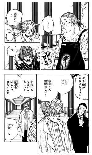 bộ sakamoto days 7 - Ảnh 8