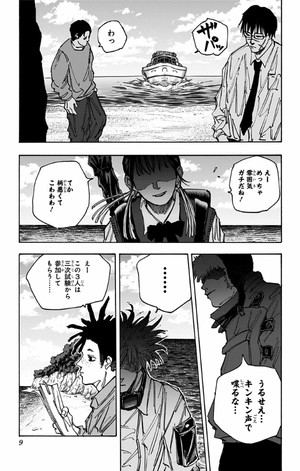 bộ sakamoto days 8 - Ảnh 11