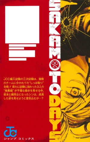 bộ sakamoto days 8 - Ảnh 16