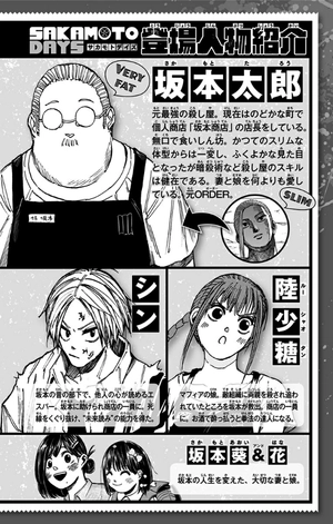 bộ sakamoto days 8 - Ảnh 4