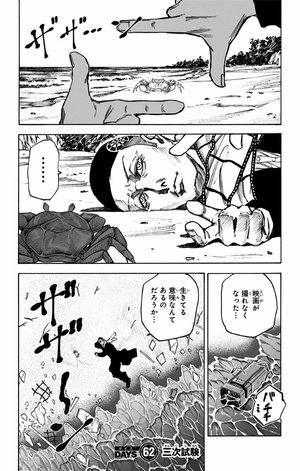 bộ sakamoto days 8 - Ảnh 7