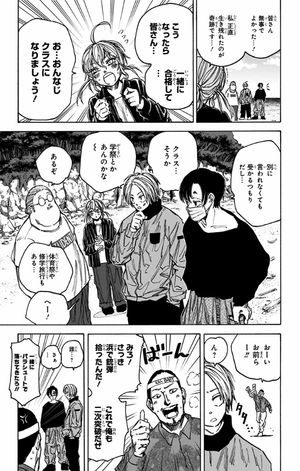 bộ sakamoto days 8 - Ảnh 9