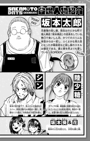 bộ sakamoto days 9 - Ảnh 4