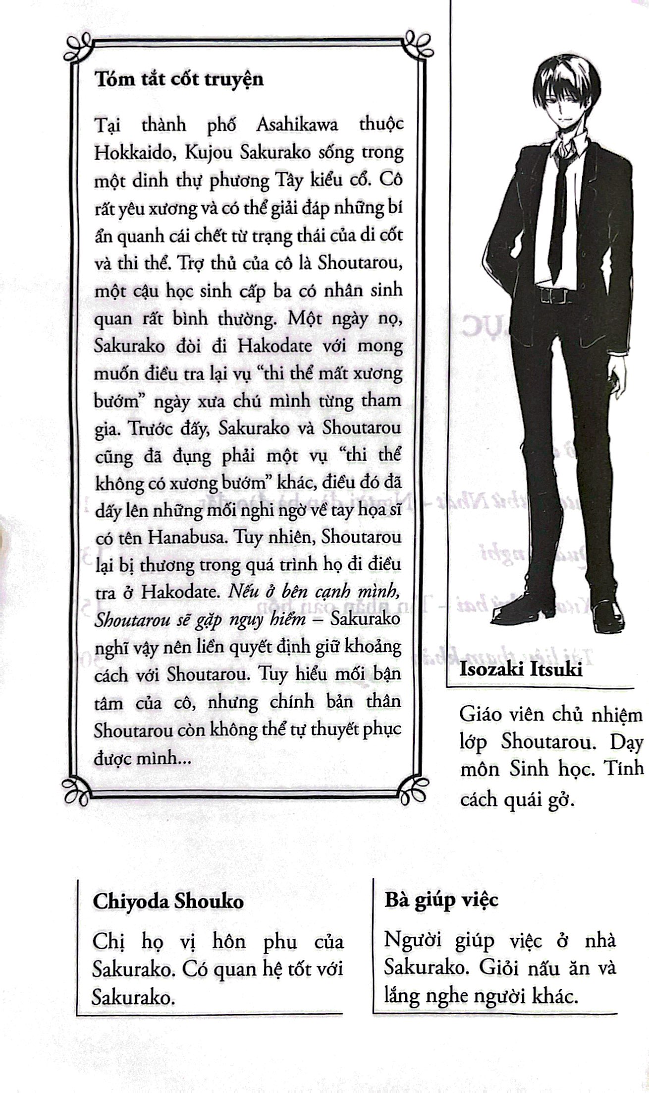 bộ sakurako và bộ xương dưới gốc anh đào - tập 6 - Ảnh 5