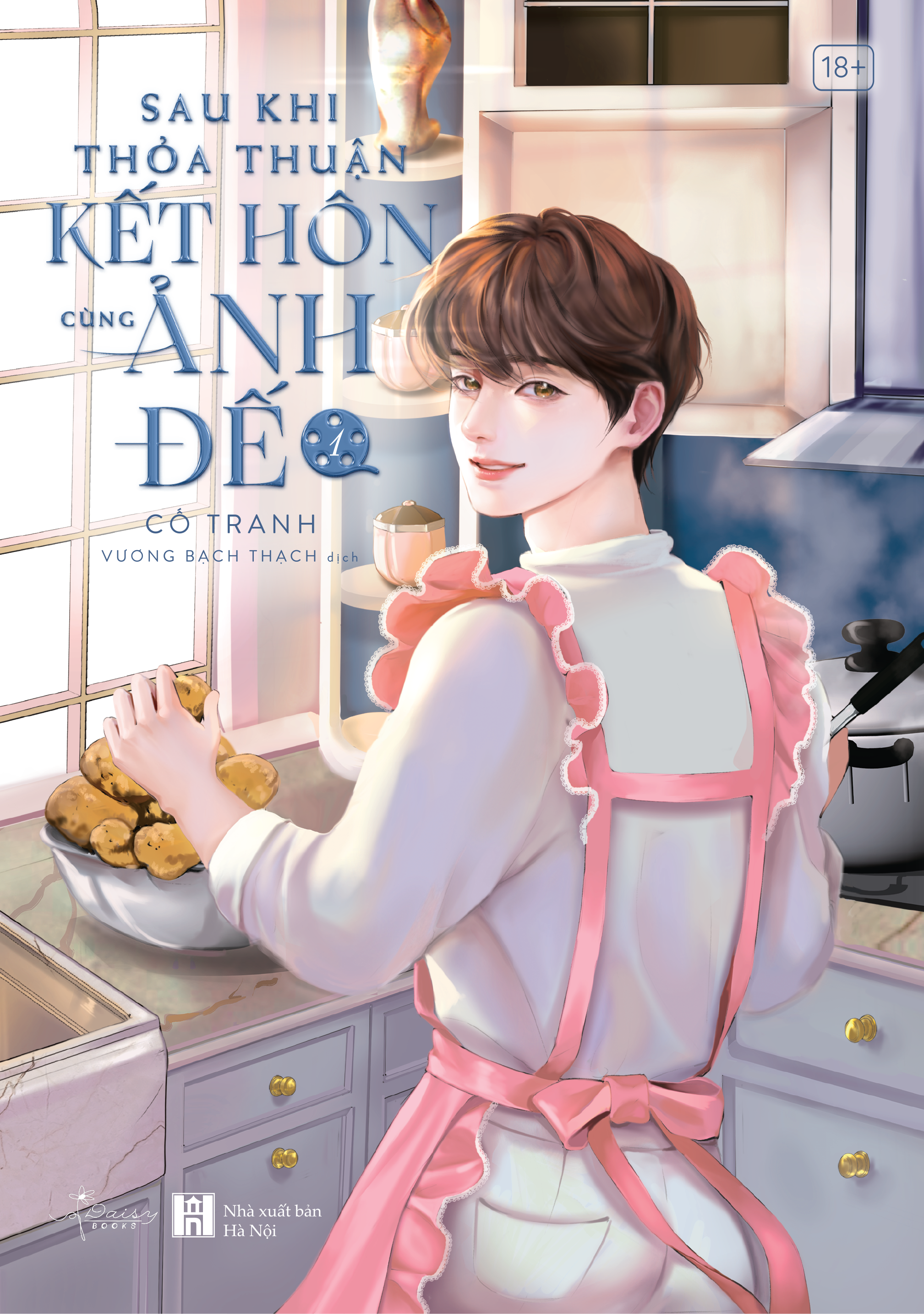 Bộ
Sau Khi Thỏa Thuận Kết Hôn Cùng Ảnh Đế - Tập 1 - Ảnh 3