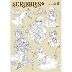 bộ scribbles ワイド版 1 - scribbles vol 1 (kaoru mori) - Ảnh 2