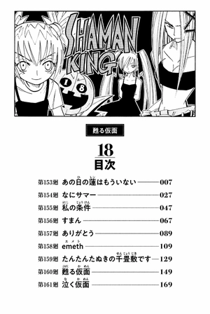 bộ shaman king 18 - Ảnh 6