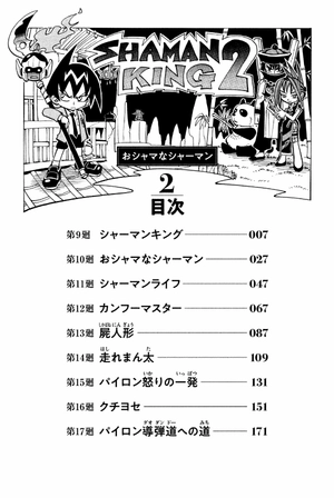 bộ shaman king 2 - Ảnh 6