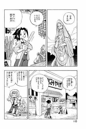 bộ shaman king 3 - Ảnh 11