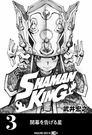 bộ shaman king 3 - Ảnh 4