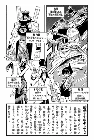 bộ shaman king 3 - Ảnh 6