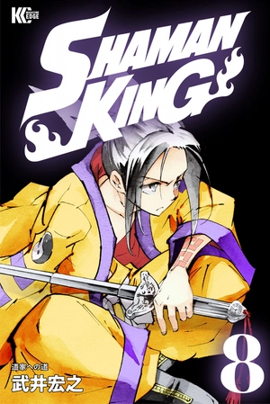 bộ shaman king 8 - Ảnh 2