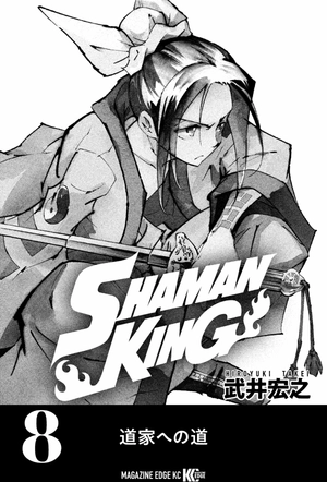 bộ shaman king 8 - Ảnh 3