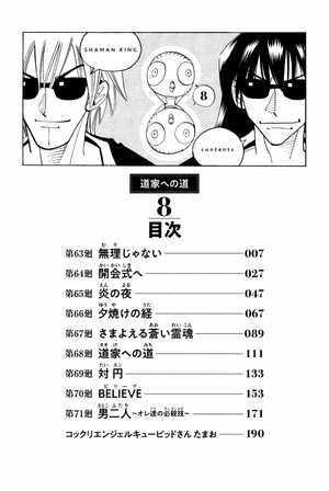 bộ shaman king 8 - Ảnh 6