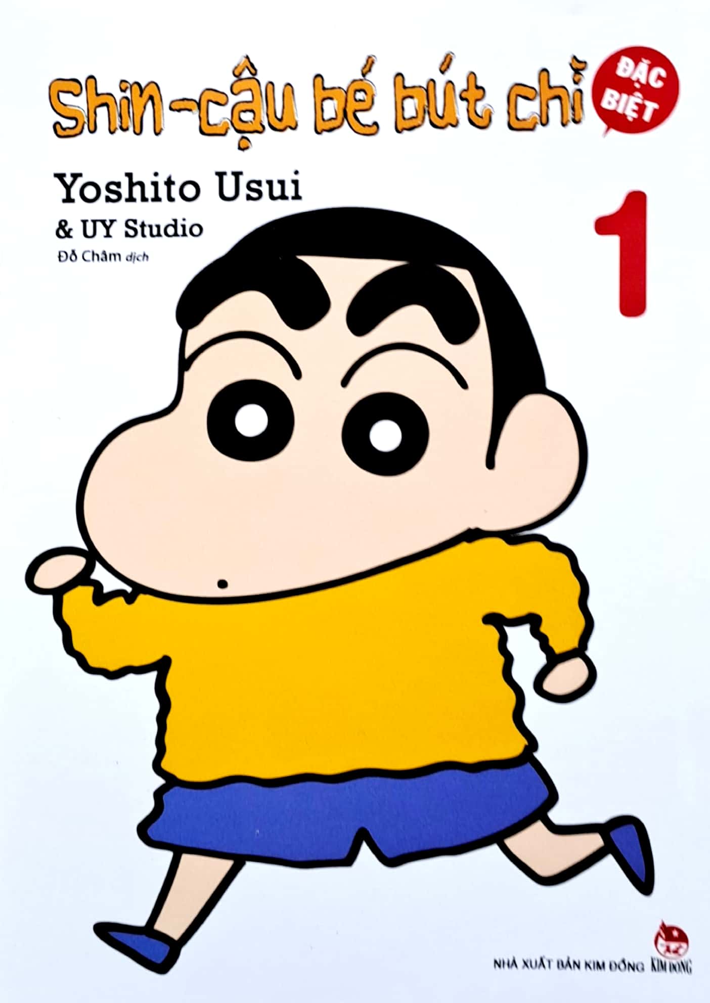 bộ shin - cậu bé bút chì - đặc biệt - tập 1 (tái bản 2023) - Ảnh 3