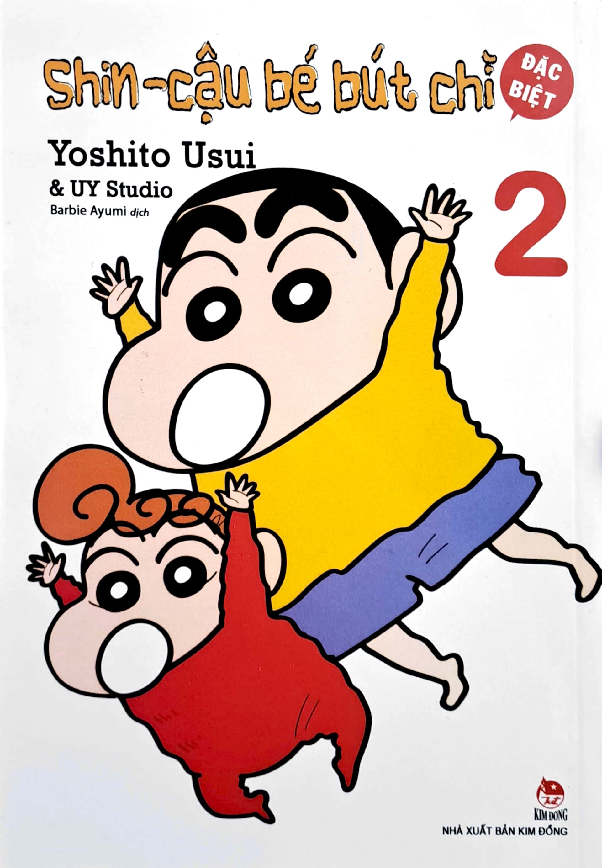 bộ shin - cậu bé bút chì - đặc biệt - tập 2 (tái bản 2023) - Ảnh 2