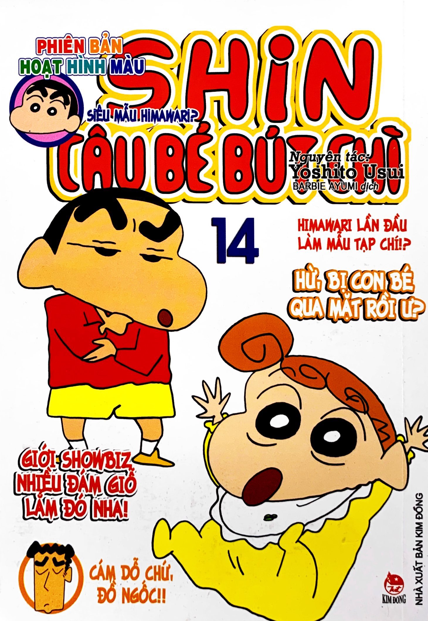 bộ shin - cậu bé bút chì - phiên bản hoạt hình màu - tập 14 (tái bản 2019) - Ảnh 2