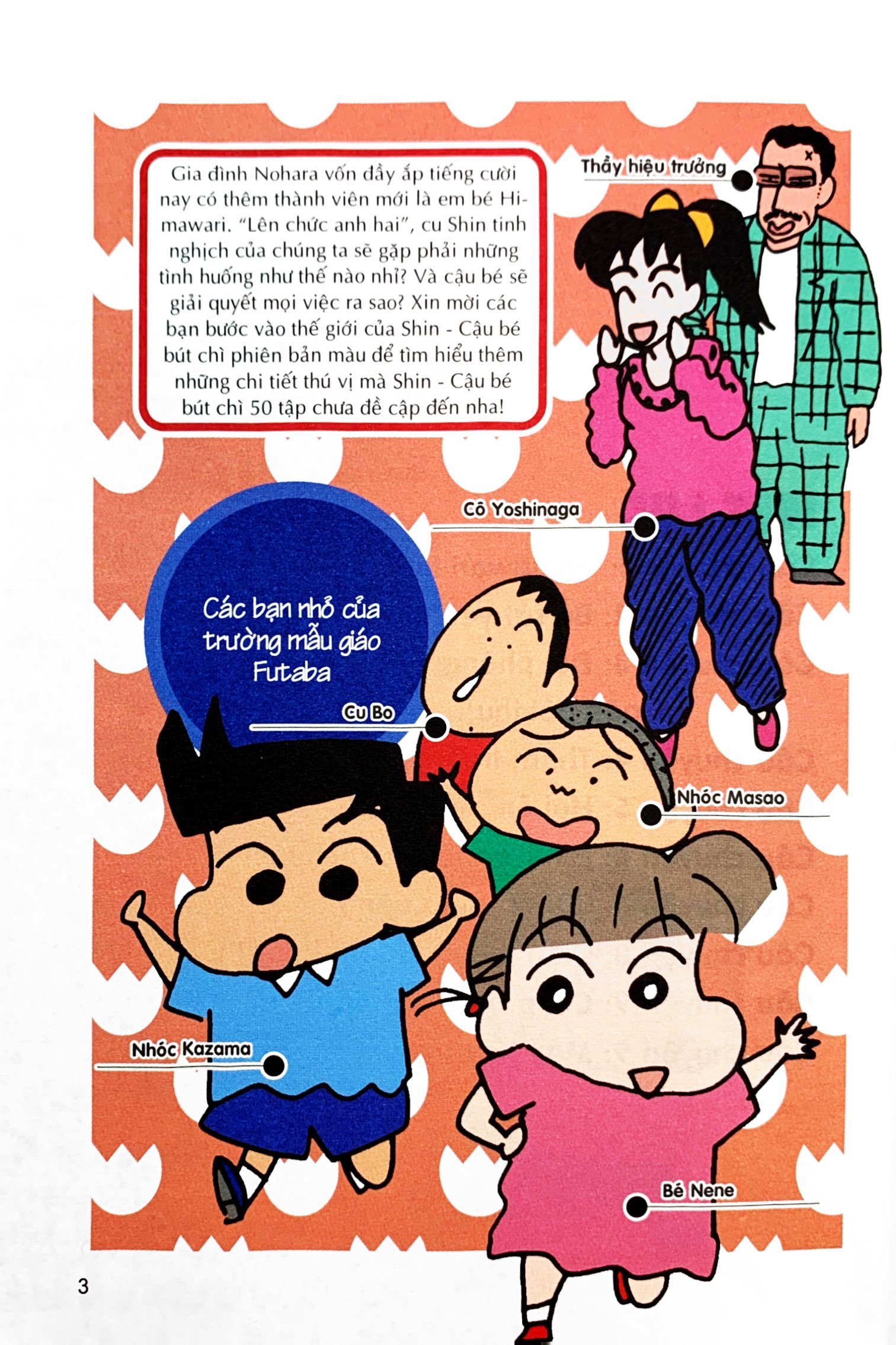 bộ shin - cậu bé bút chì - phiên bản hoạt hình màu - tập 14 (tái bản 2019) - Ảnh 4