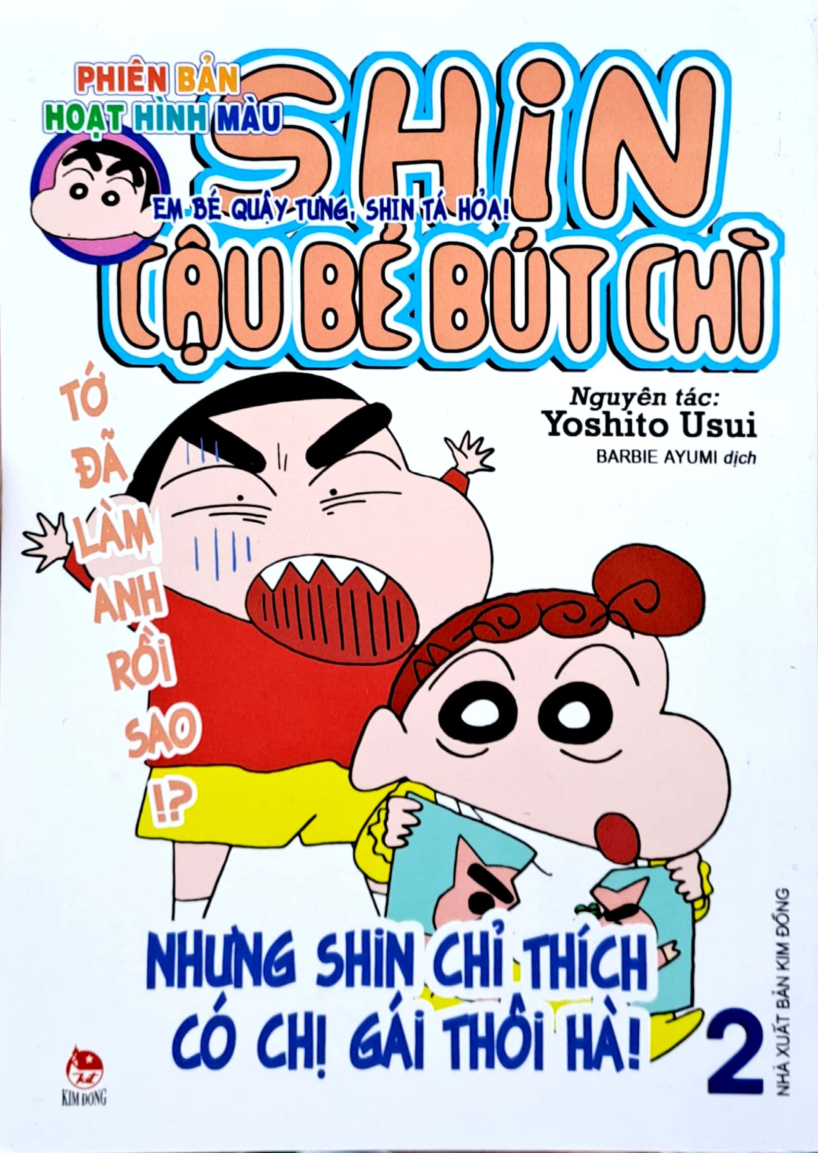 bộ shin - cậu bé bút chì - phiên bản hoạt hình màu - tập 2 - em bé quậy tưng, shin tá hỏa! (tái bản 2023) - Ảnh 2