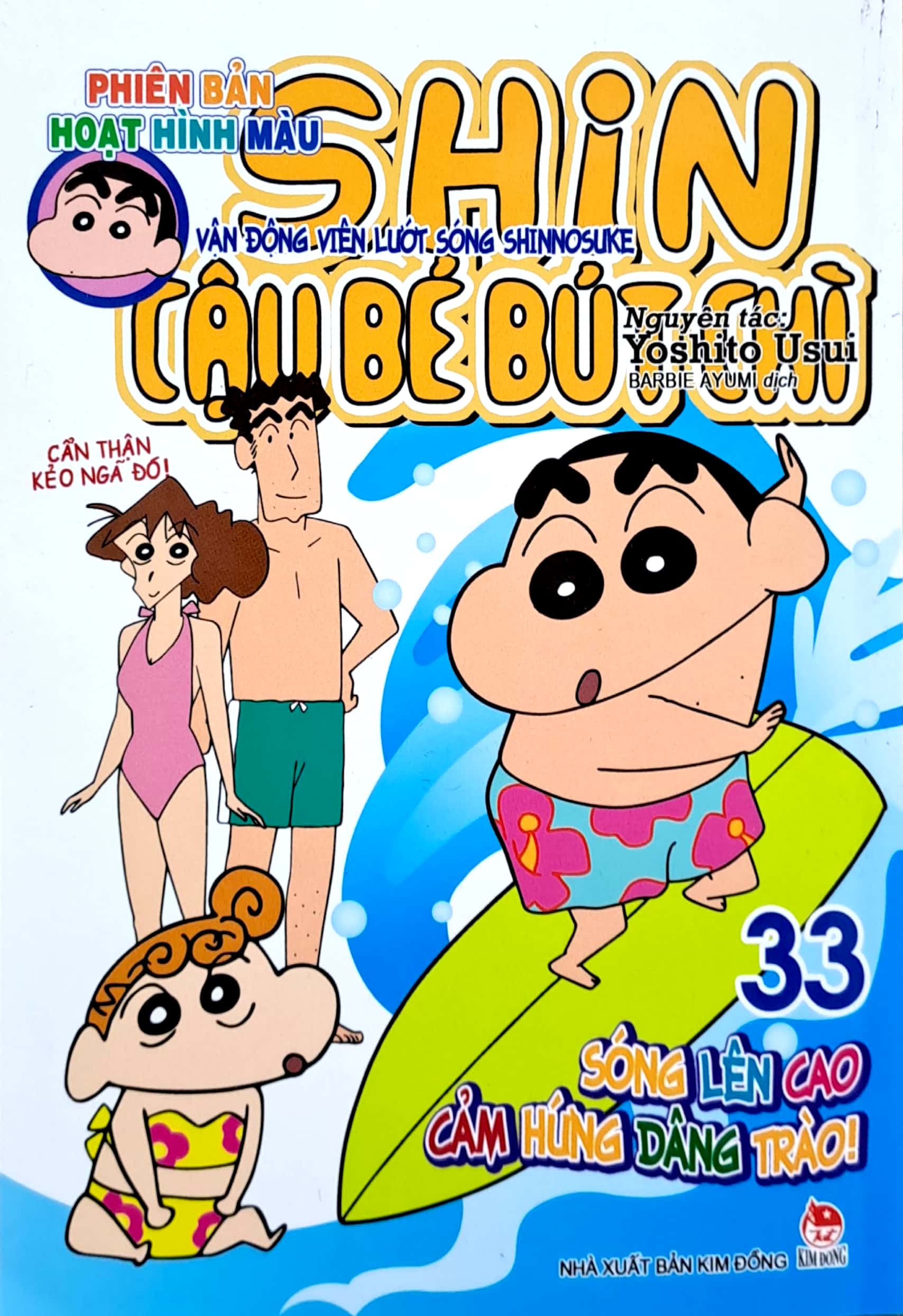 bộ shin - cậu bé bút chì - phiên bản hoạt hình màu - tập 33 - vận động viên lướt sóng shinnosuke (tái bản 2023) - Ảnh 2