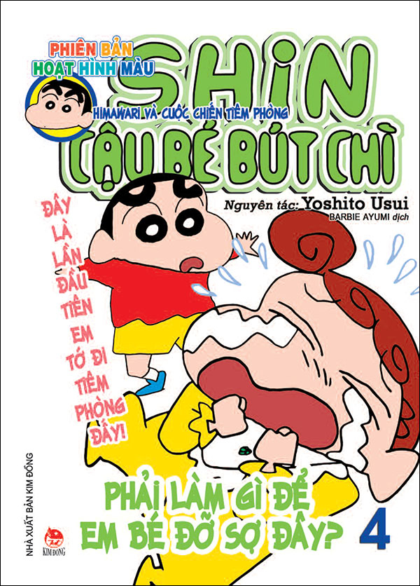 bộ shin - cậu bé bút chì - phiên bản hoạt hình màu - tập 4 - himawari và cuộc chiến tiêm phòng (tái bản 2023) - Ảnh 2