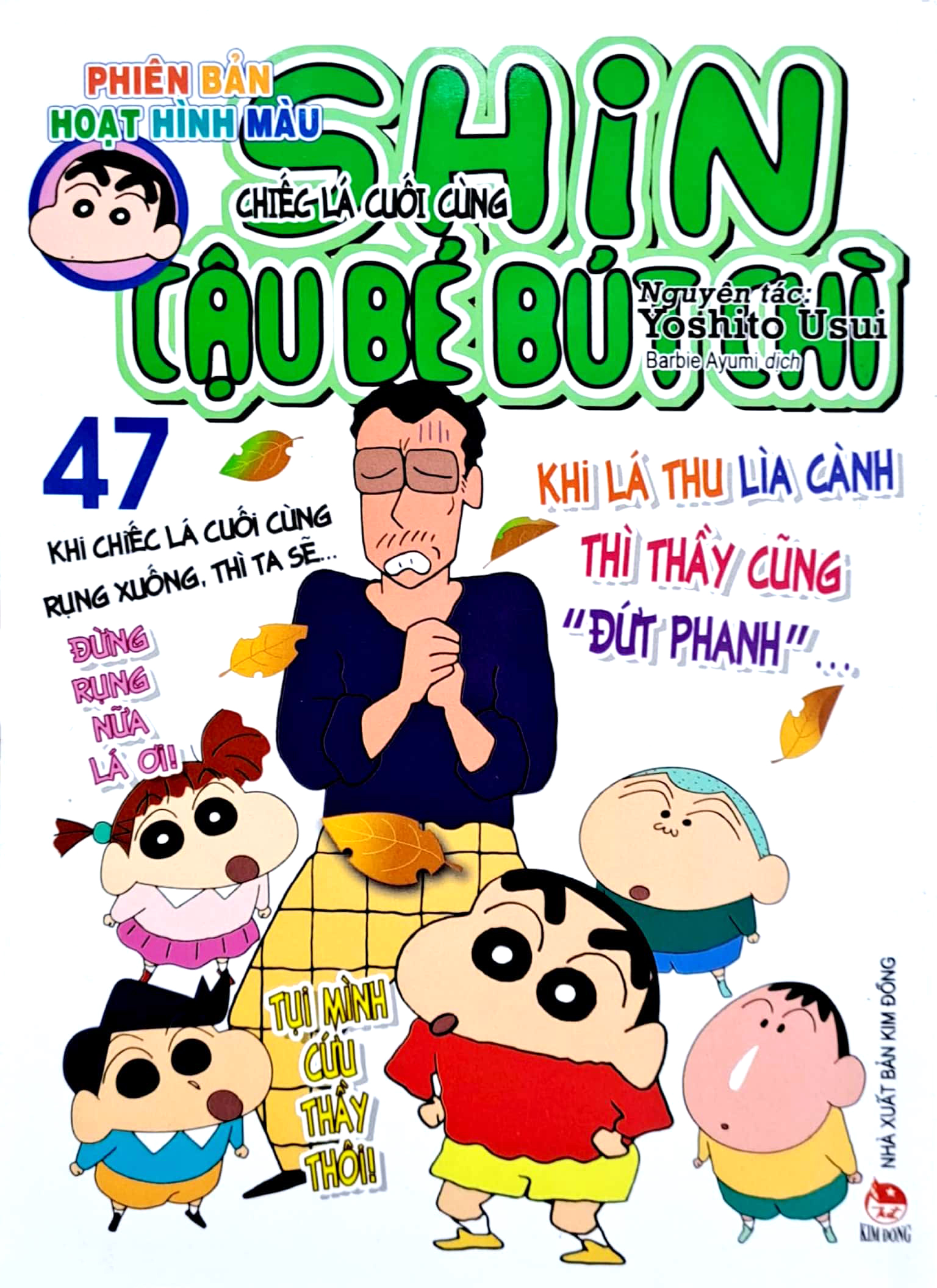 bộ shin - cậu bé bút chì - phiên bản hoạt hình màu - tập 47 - chiếc lá cuối cùng (tái bản 2023) - Ảnh 2