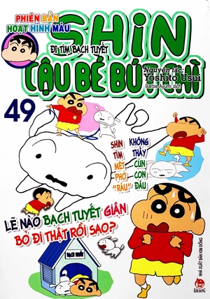 bộ shin - cậu bé bút chì - phiên bản hoạt hình màu - tập 49 (tái bản 2019) - Ảnh 2