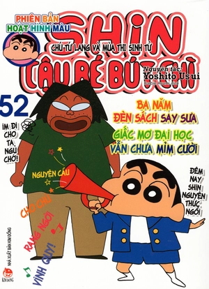 bộ shin - cậu bé bút chì - phiên bản hoạt hình màu - tập 52 (tái bản 2019) - Ảnh 2
