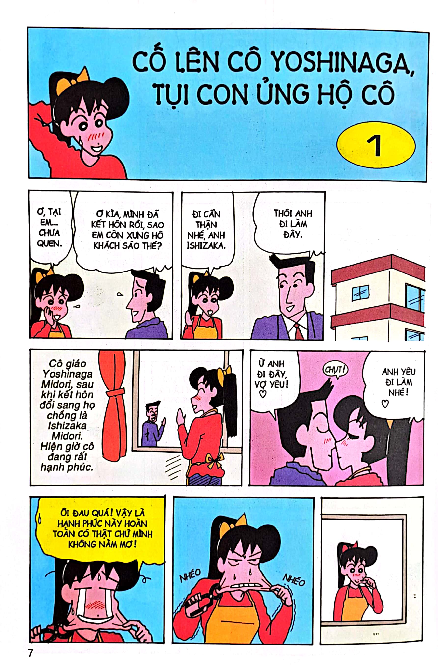 bộ shin - cậu bé bút chì - tập 27 (tái bản 2023) - Ảnh 3