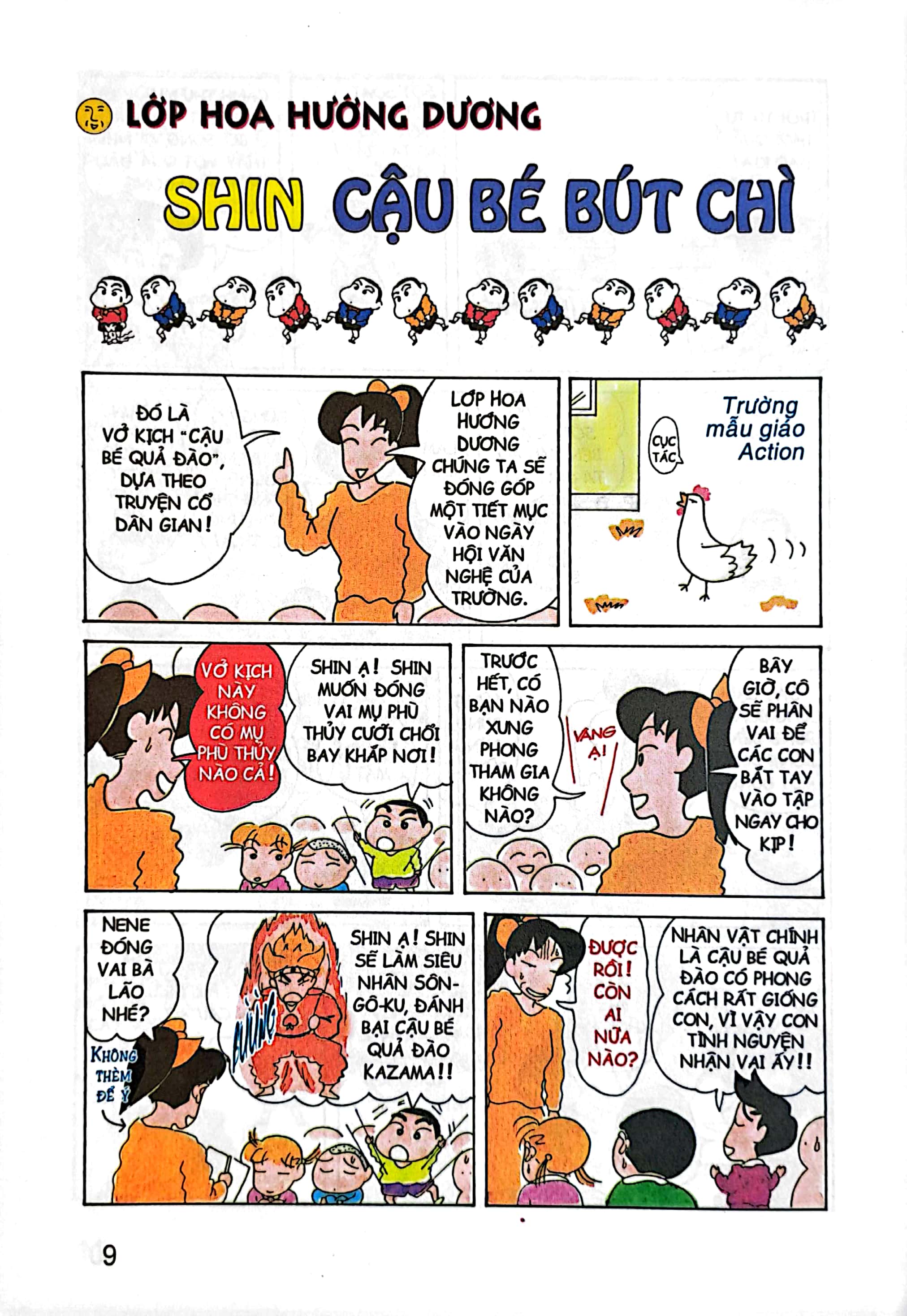 bộ shin - cậu bé bút chì - tập 5 (tái bản 2023) - Ảnh 7