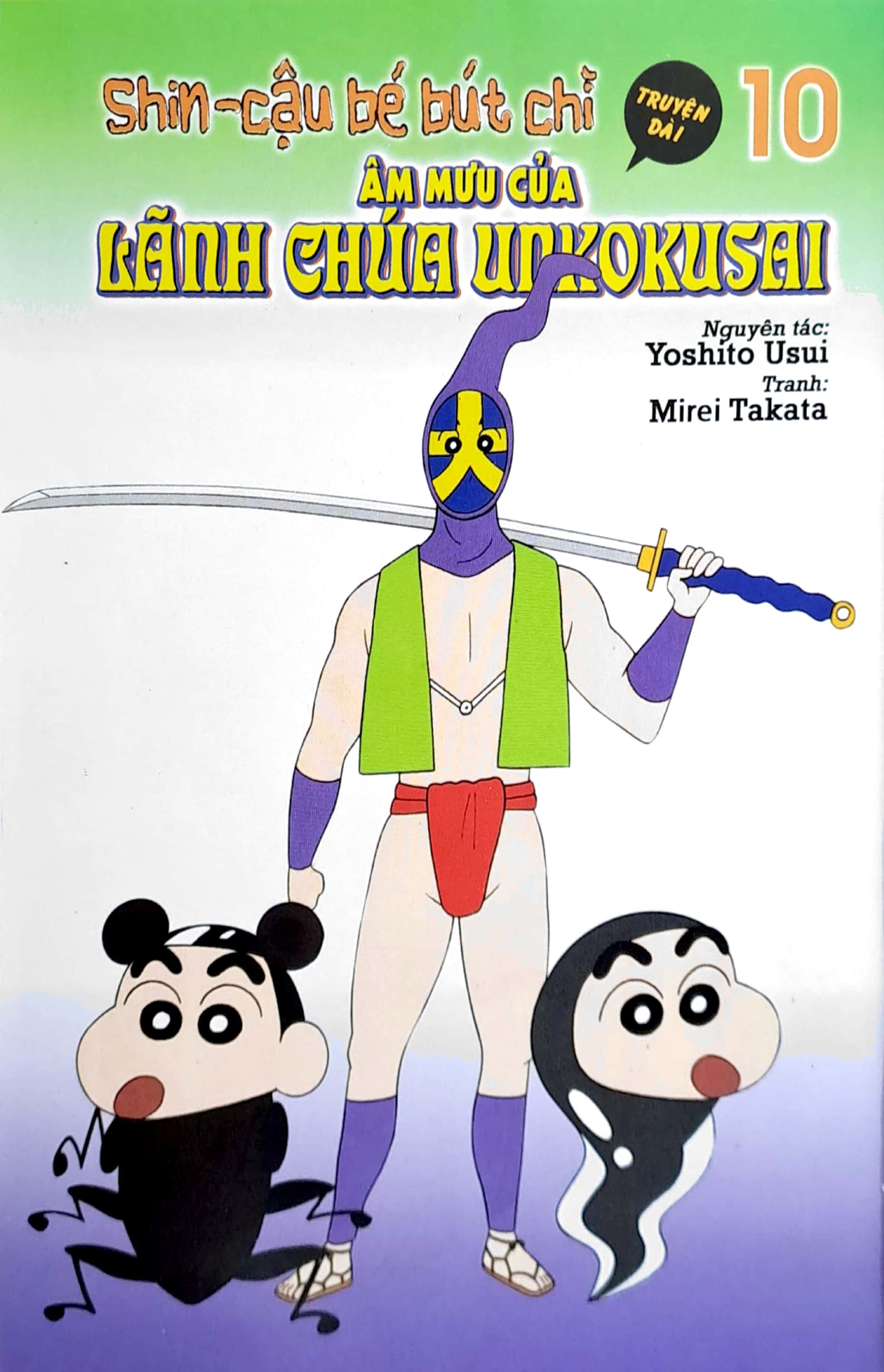 bộ shin - cậu bé bút chì - truyện dài - tập 10 - âm mưu của lãnh chúa unkokusai (tái bản 2023) - Ảnh 3