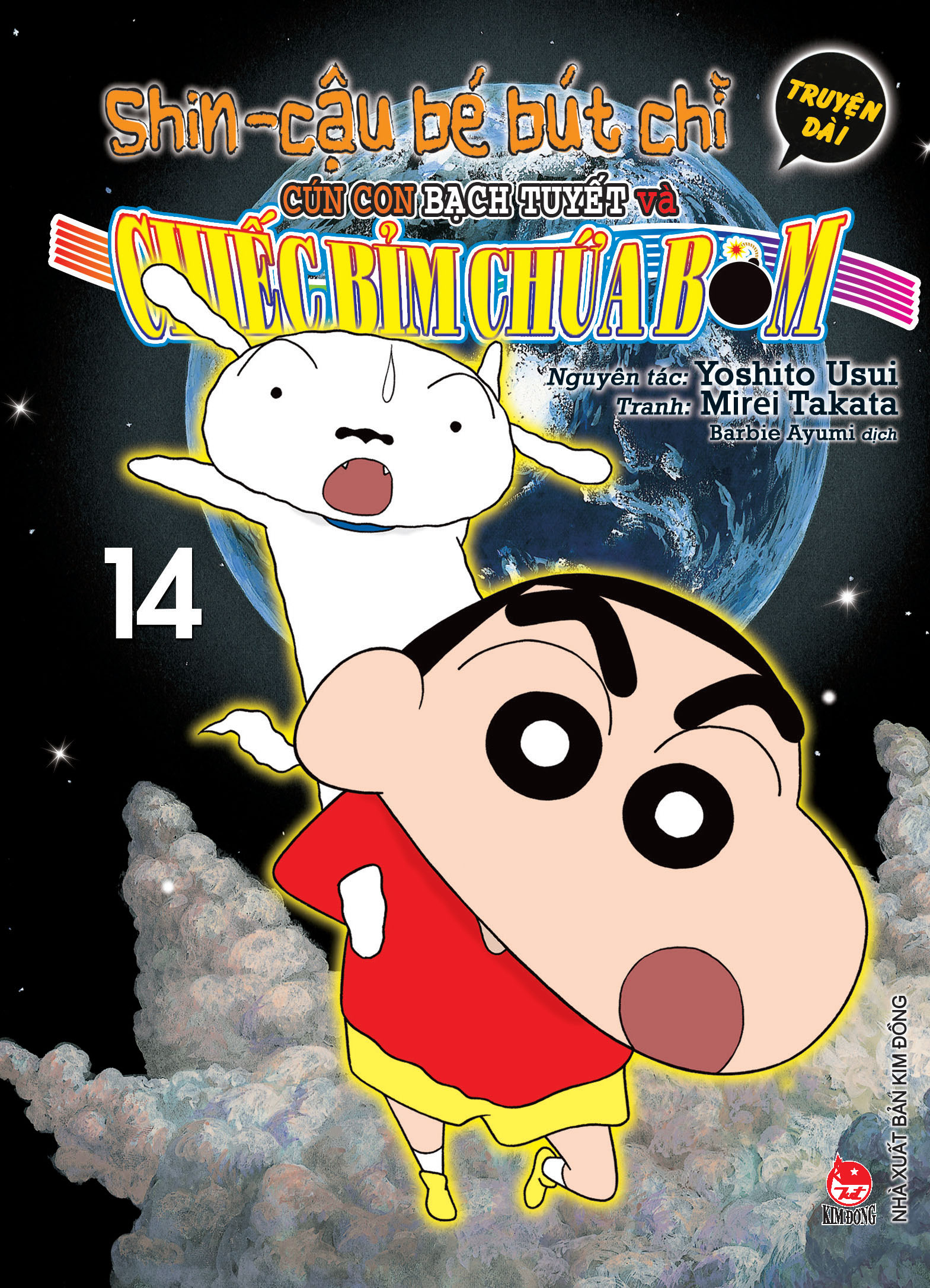 Bộ Shin - Cậu Bé Bút Chì - Truyện Dài - Tập 14 - Cún Con Bạch Tuyết Và Chiếc Bỉm Chứa Bom - Ảnh 2