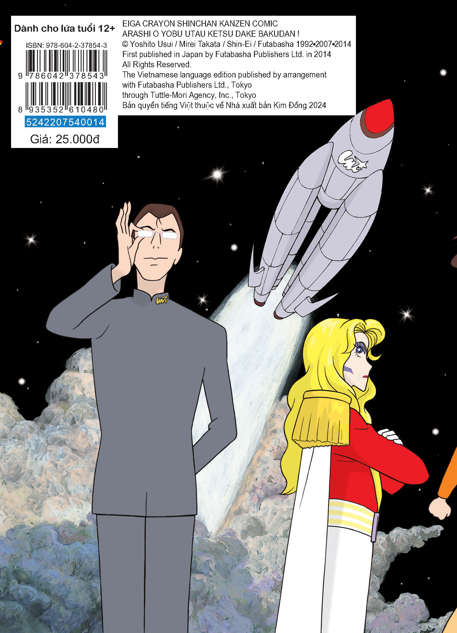 Bộ Shin - Cậu Bé Bút Chì - Truyện Dài - Tập 14 - Cún Con Bạch Tuyết Và Chiếc Bỉm Chứa Bom - Ảnh 3