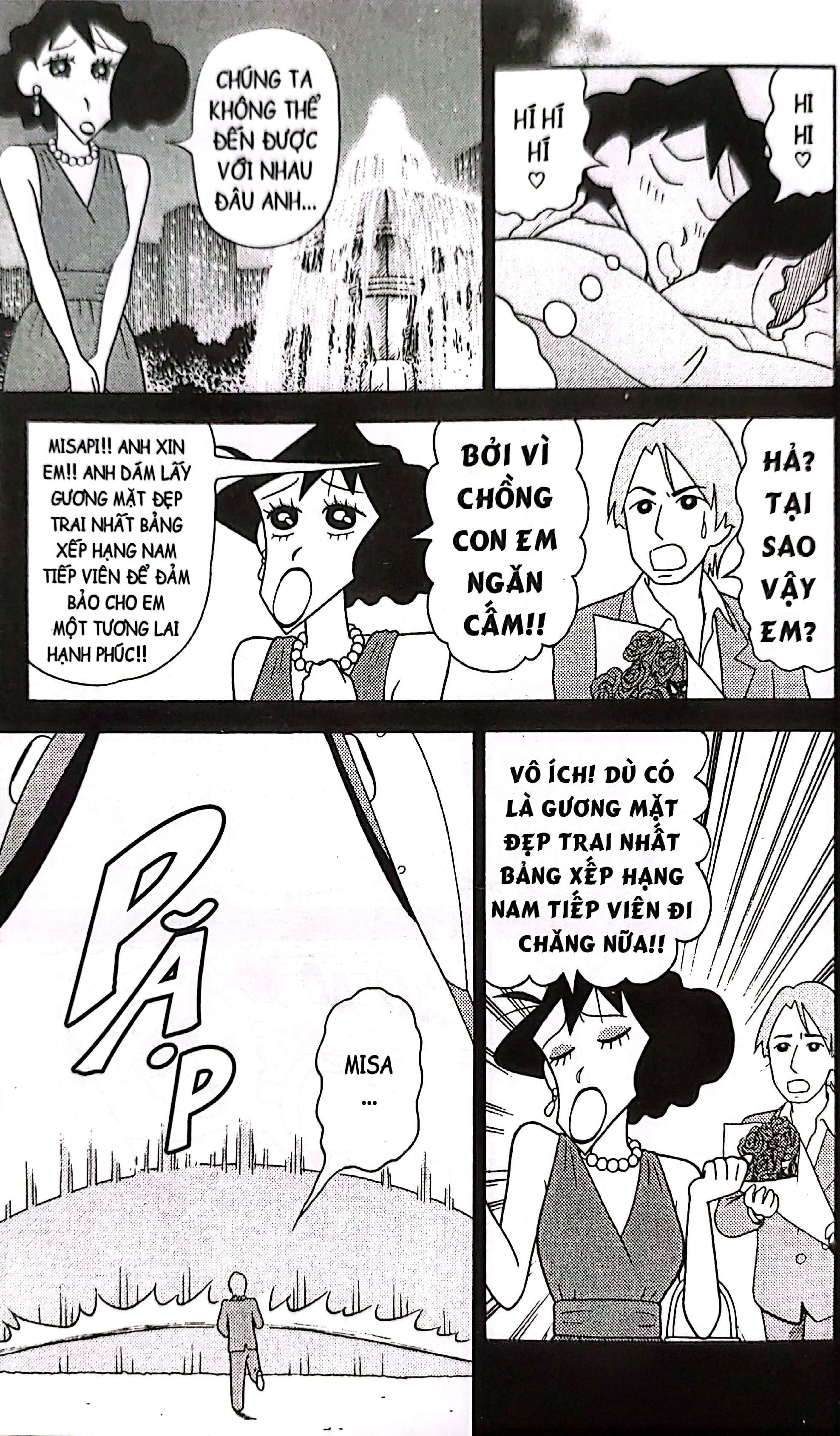 Bộ Shin - Cậu Bé Bút Chì - Truyện Dài - Tập 17 - Công Phá Xứ Sở Mộng Mơ - Ảnh 9